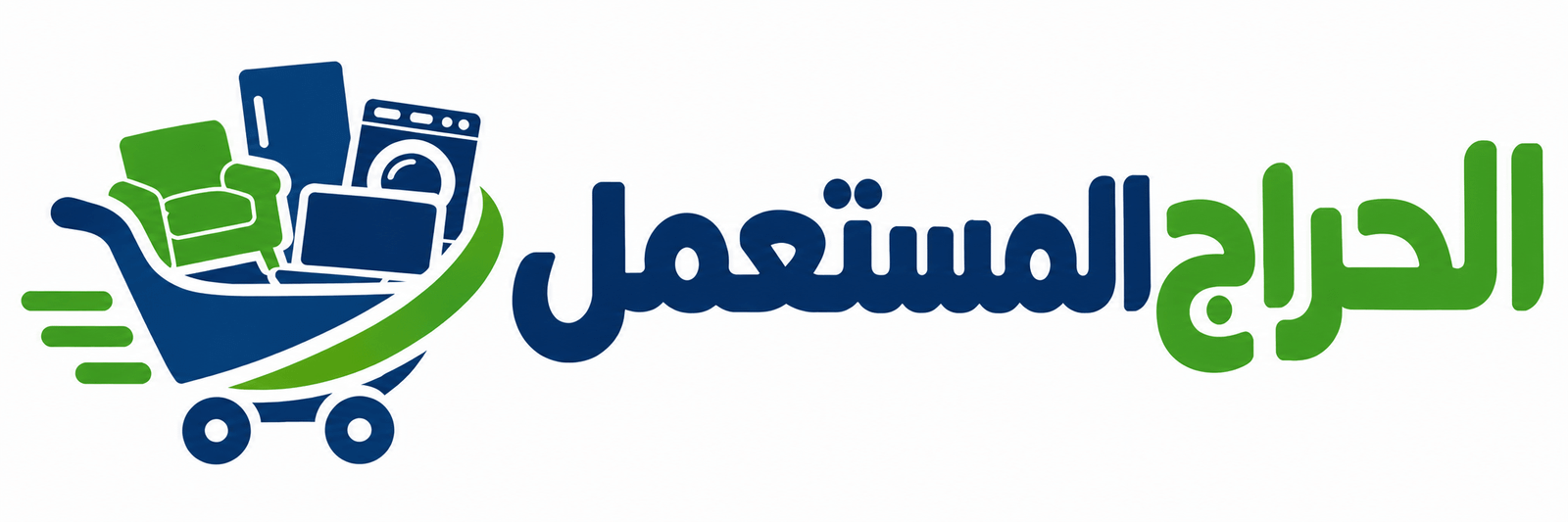 الحراج المستعمل - الحراج المستعمل